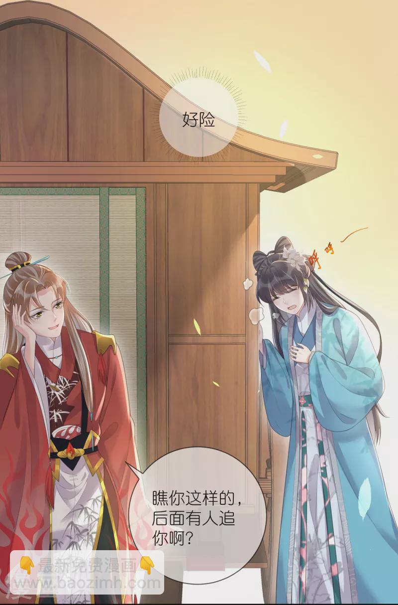 第87话 钟阮你不是女人！？？-第106话