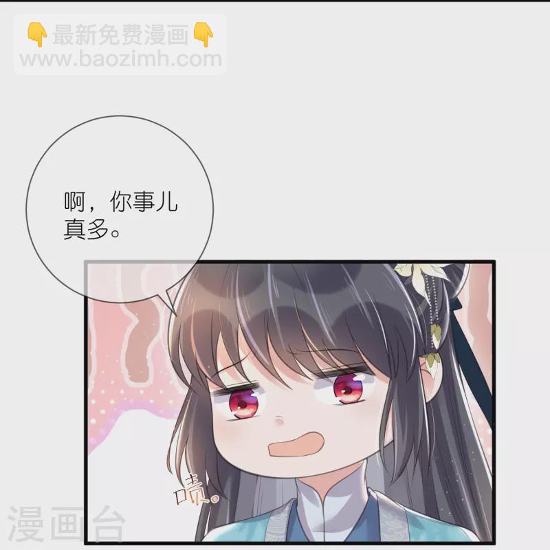 第87话 钟阮你不是女人！？？-第106话