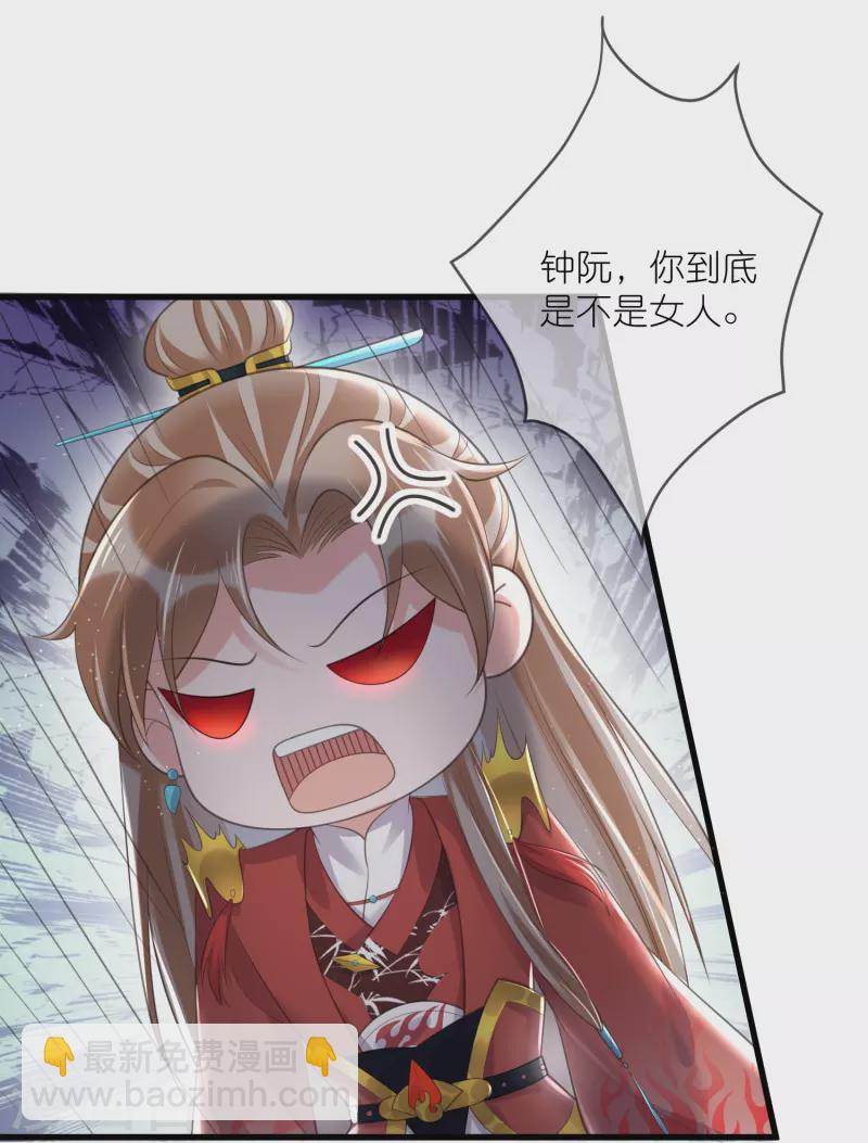 第87话 钟阮你不是女人！？？-第106话