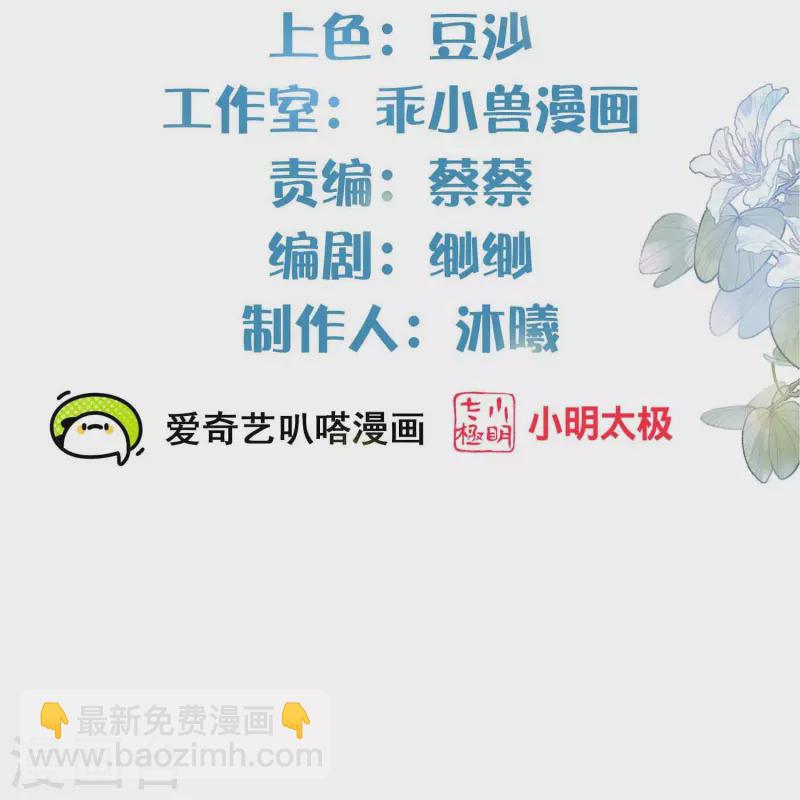 第87话 钟阮你不是女人！？？-第106话