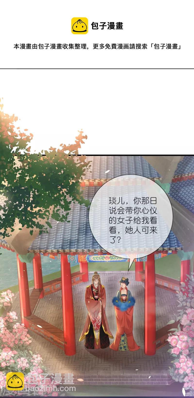 第87话 钟阮你不是女人！？？-第106话