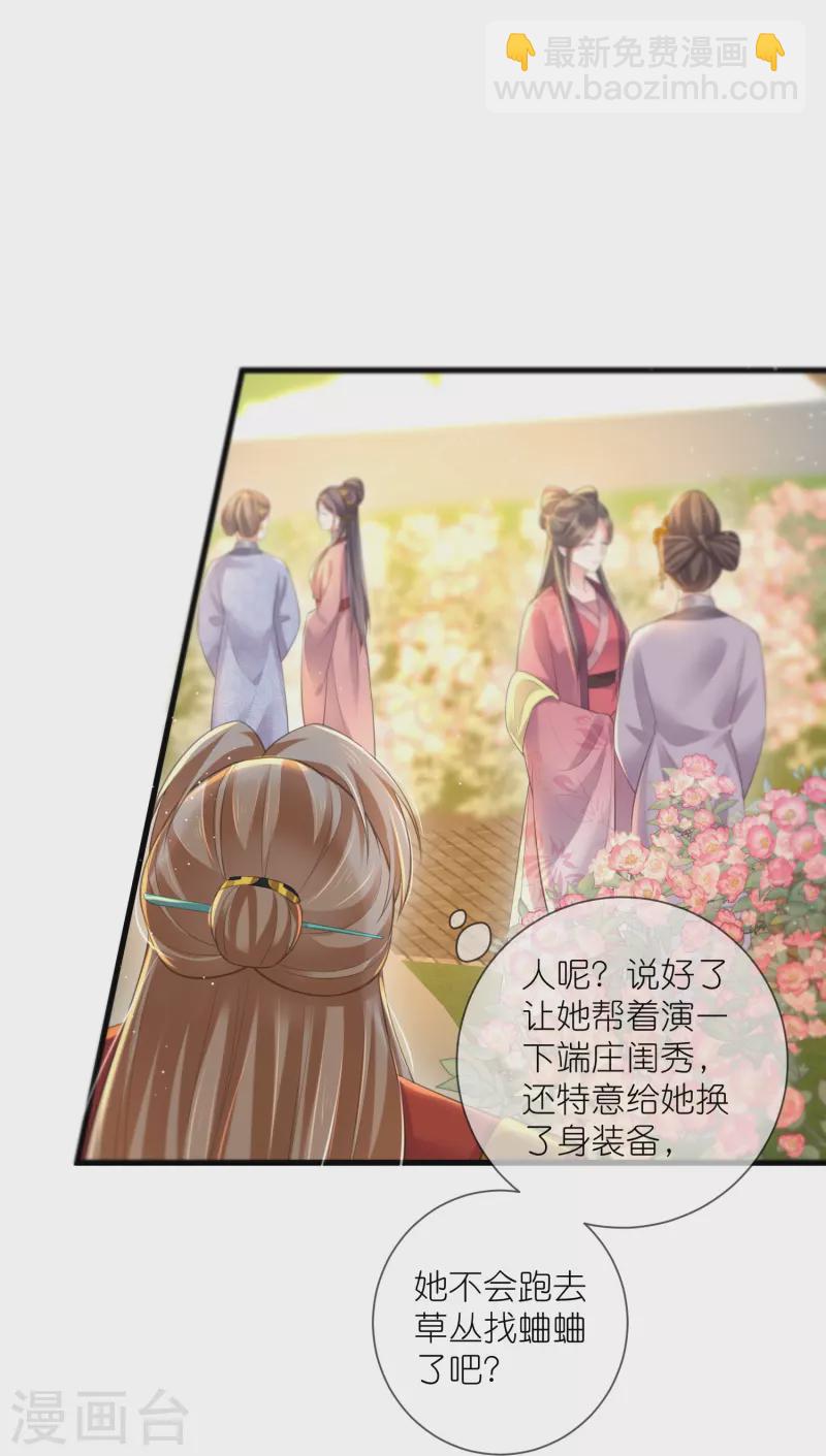 第87话 钟阮你不是女人！？？-第106话