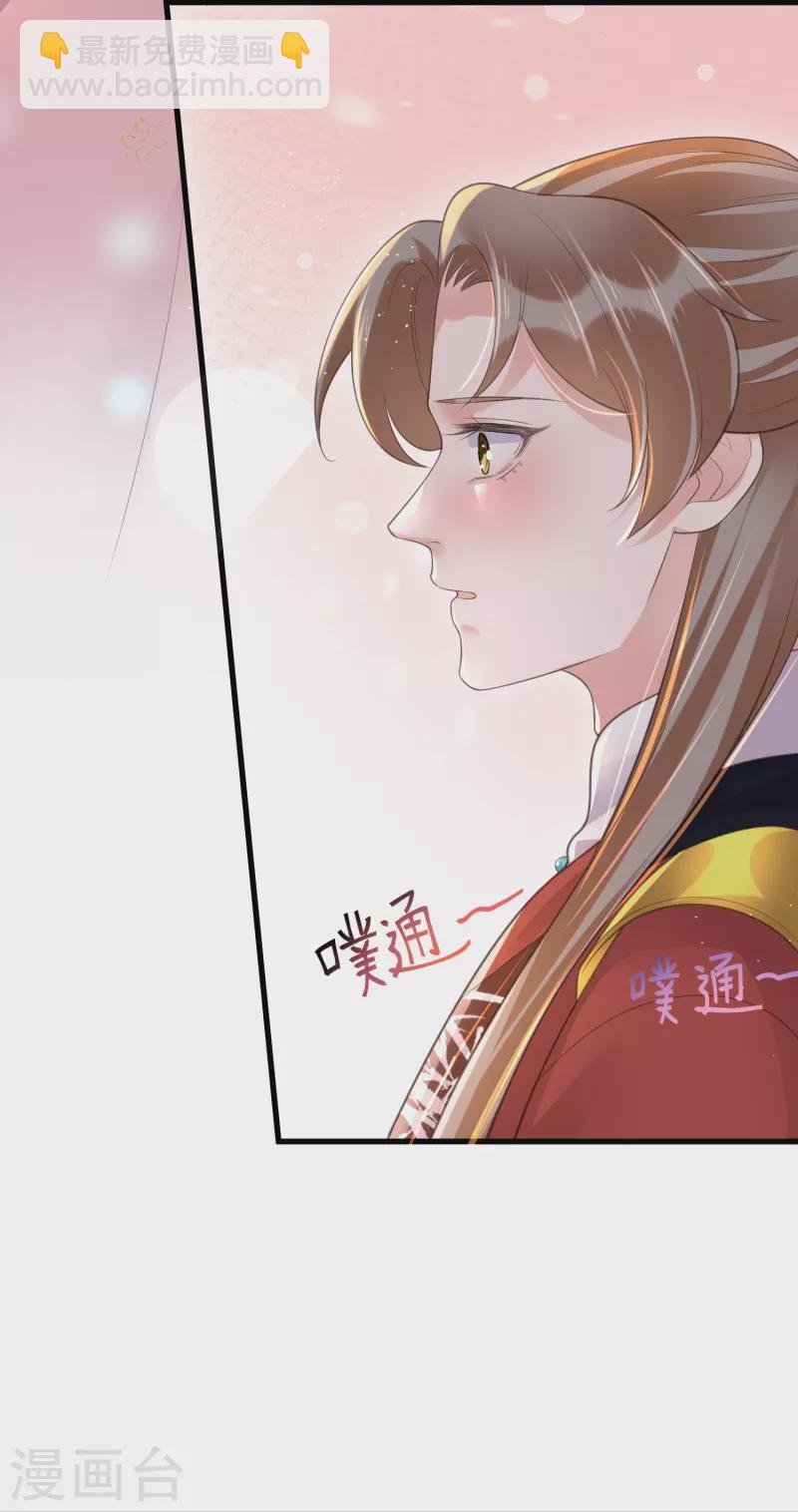 第87话 钟阮你不是女人！？？-第106话