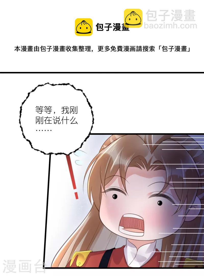 第87话 钟阮你不是女人！？？-第106话