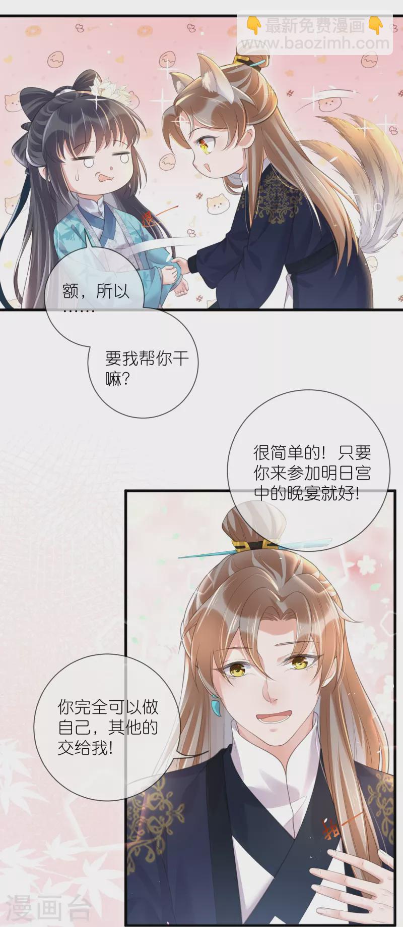 第87话 钟阮你不是女人！？？-第106话