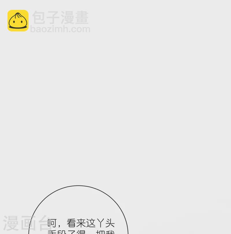 第87话 钟阮你不是女人！？？-第106话