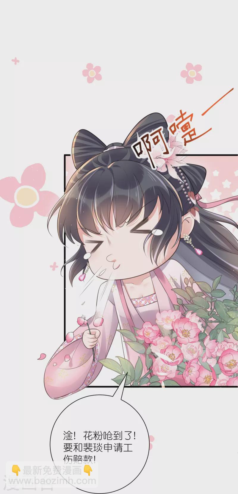 第87话 钟阮你不是女人！？？-第106话