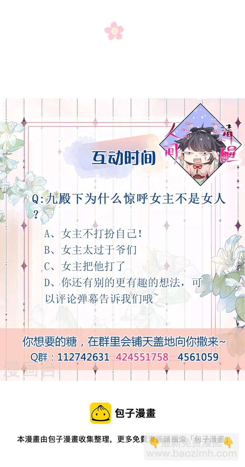第87话 钟阮你不是女人！？？-第106话