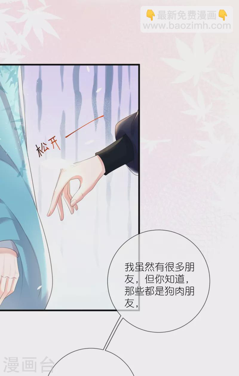 第87话 钟阮你不是女人！？？-第106话