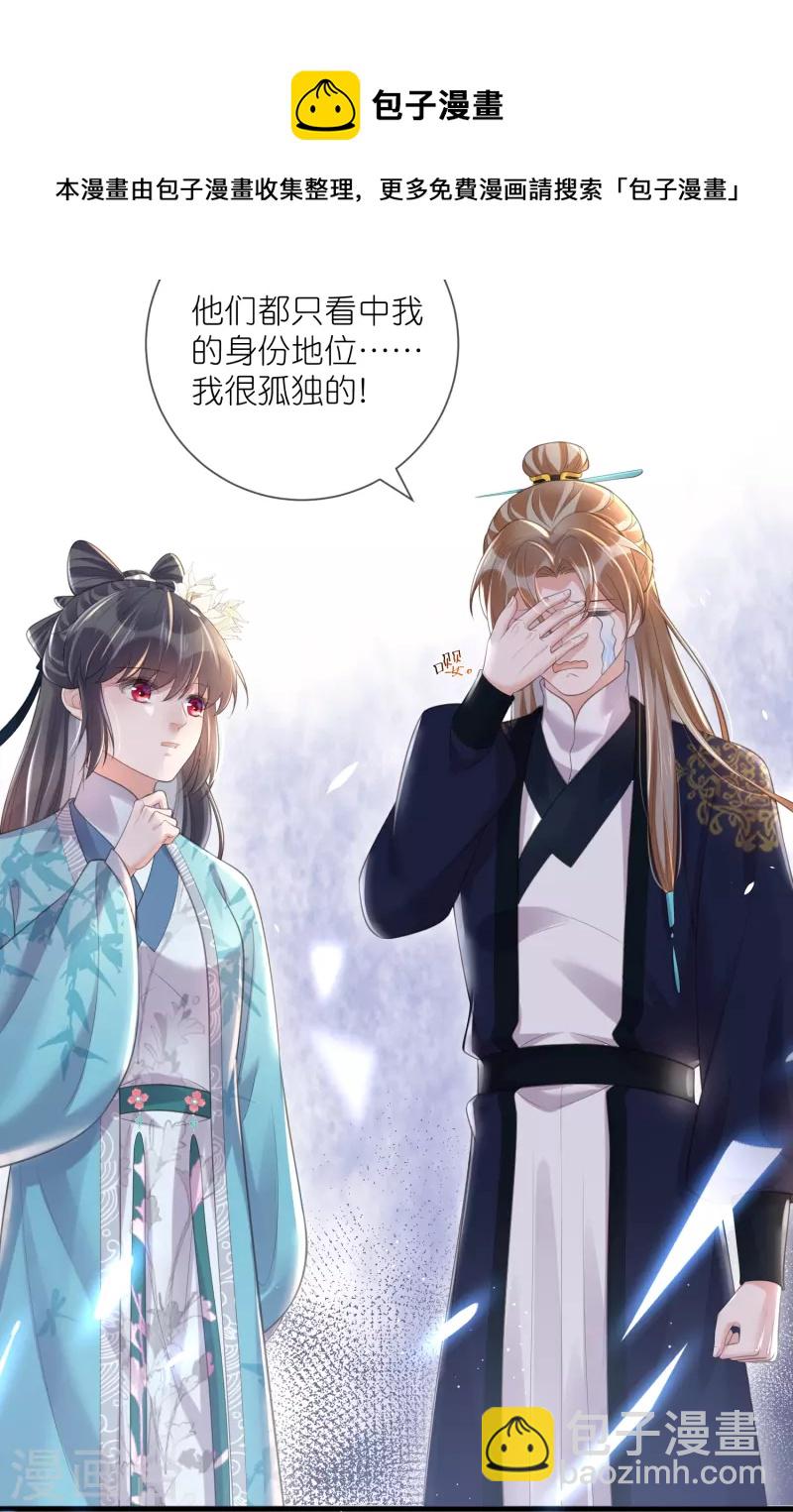 第87话 钟阮你不是女人！？？-第106话
