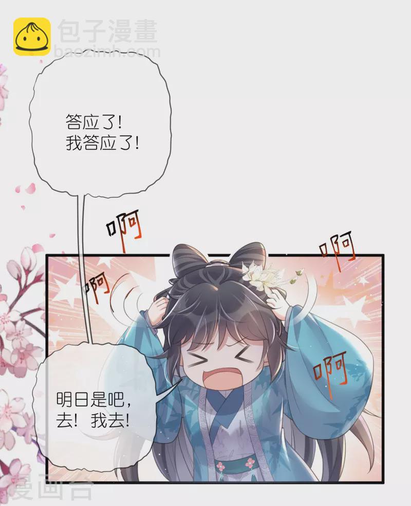 第87话 钟阮你不是女人！？？-第106话