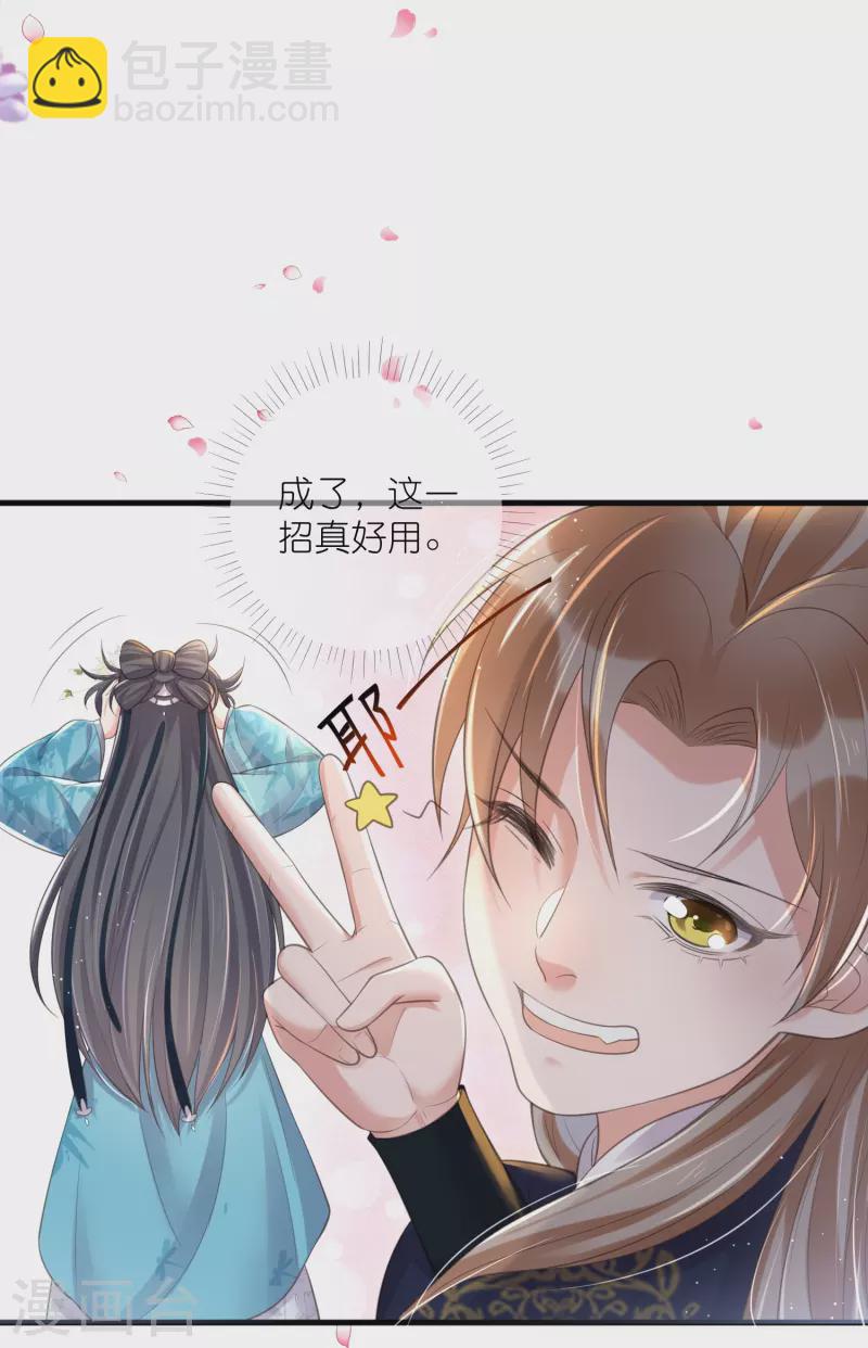 第87话 钟阮你不是女人！？？-第106话