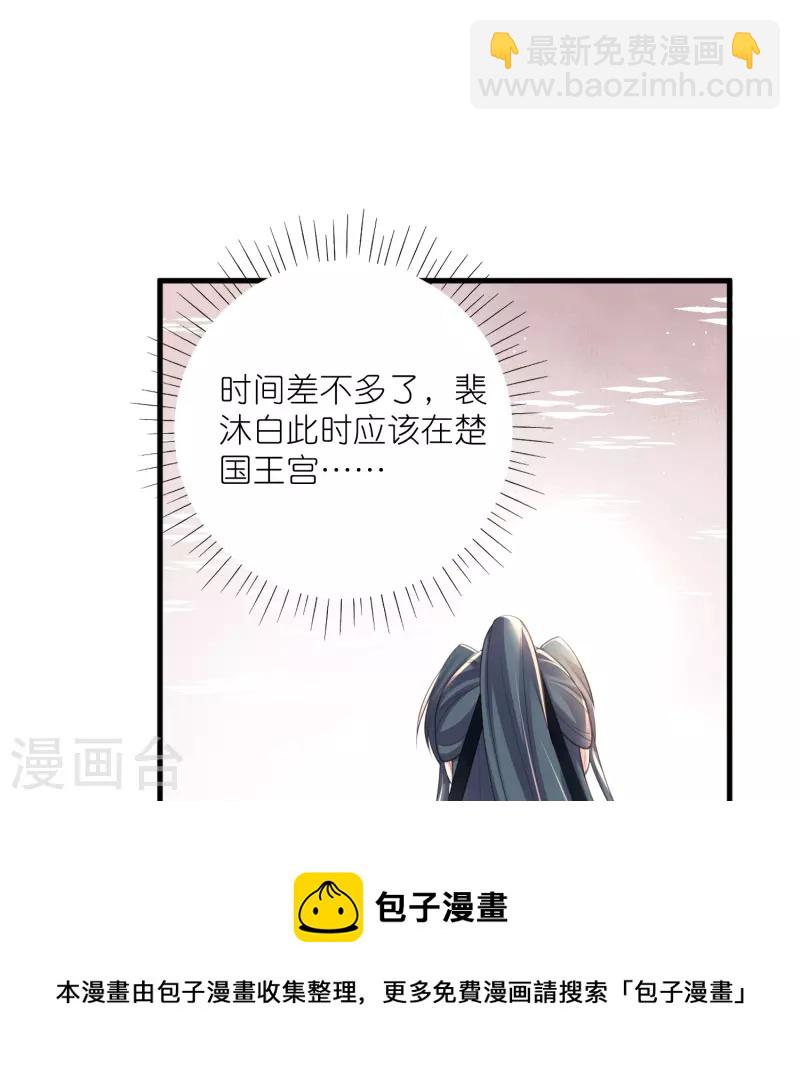 第87话 钟阮你不是女人！？？-第106话