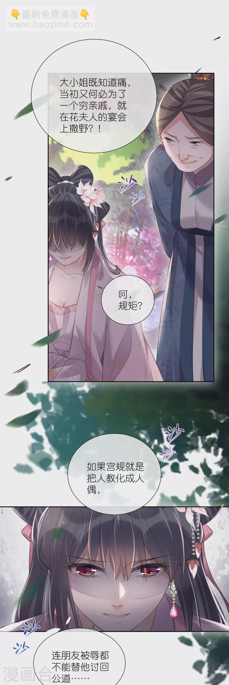 第89话 轻轻的一个吻-第108话