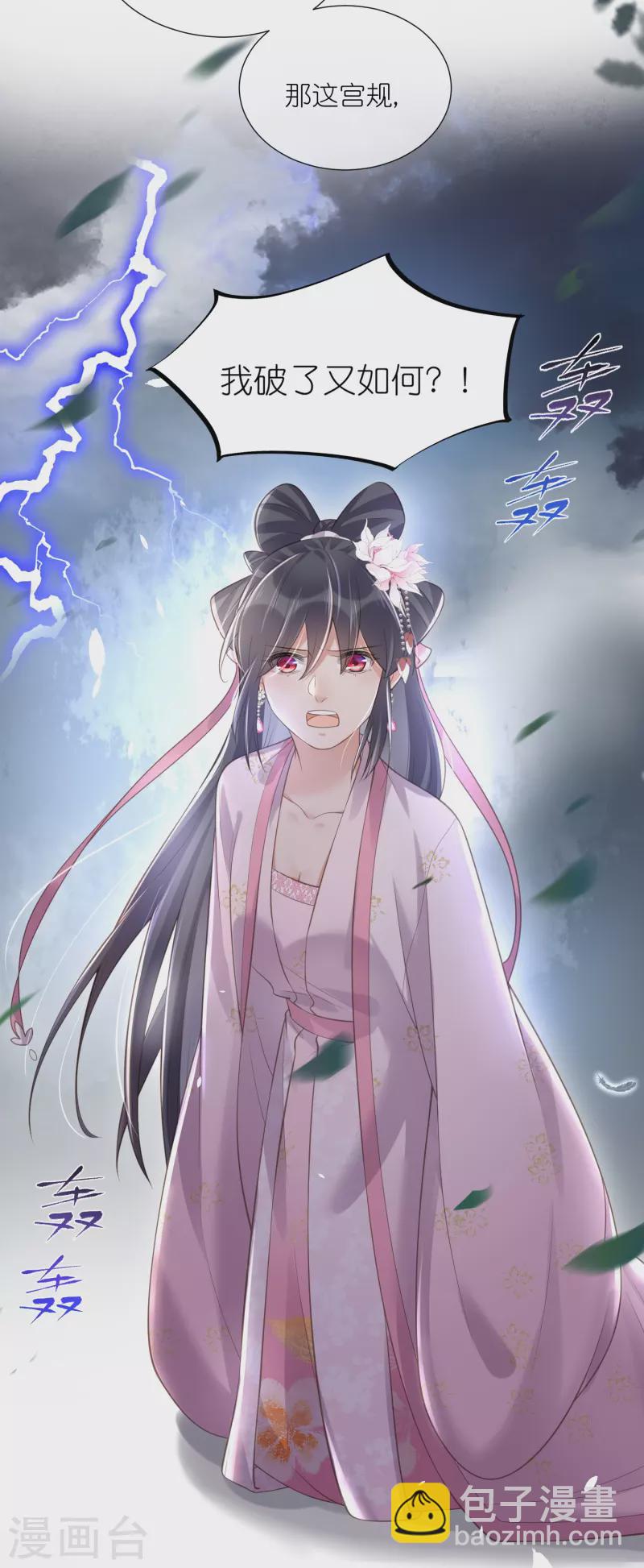 第89话 轻轻的一个吻-第108话