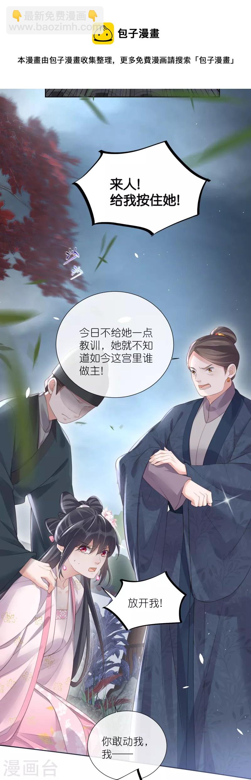 第89话 轻轻的一个吻-第108话