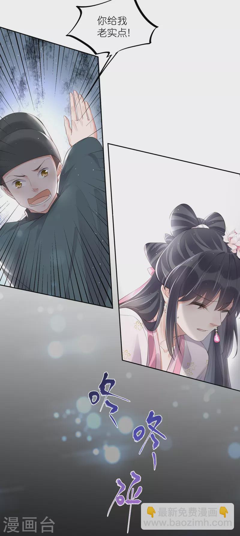 第89话 轻轻的一个吻-第108话