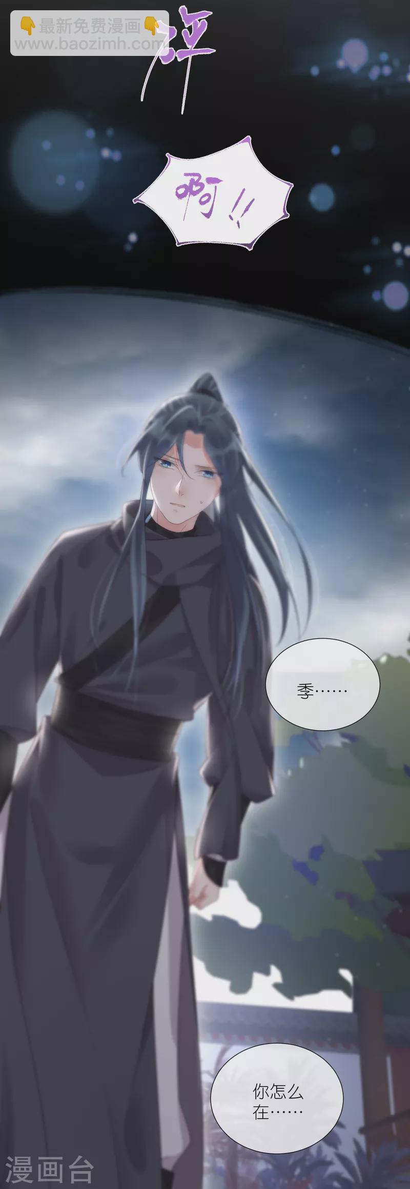 第89话 轻轻的一个吻-第108话