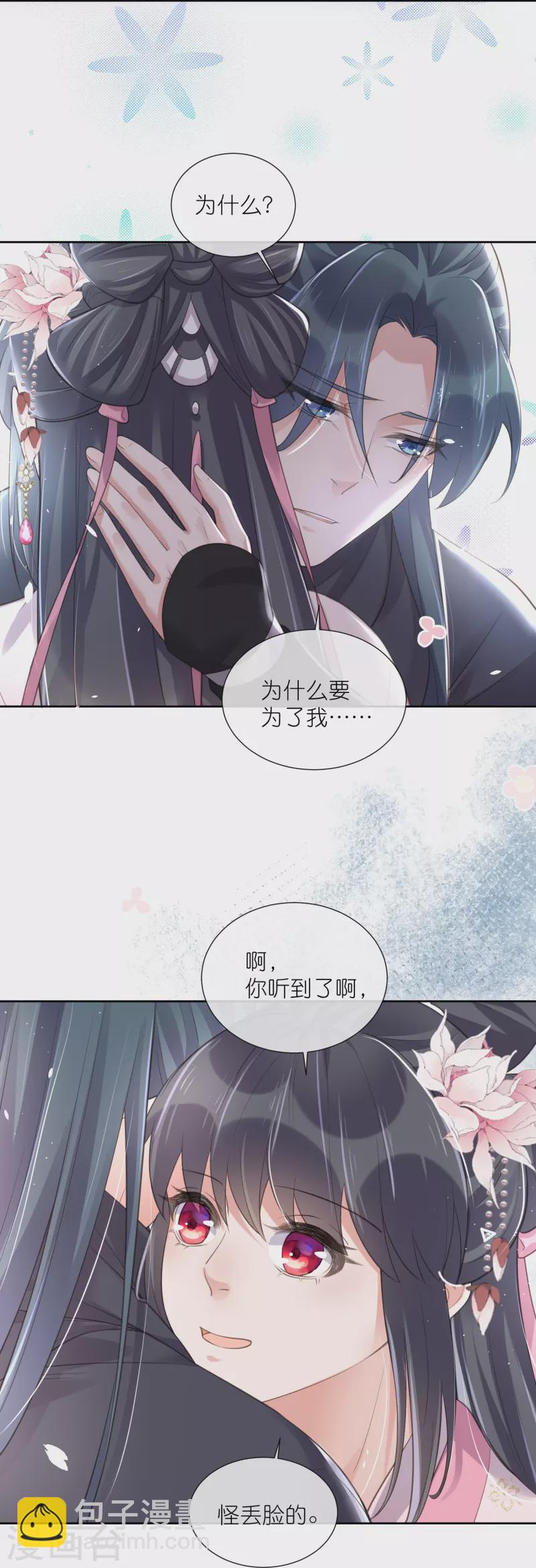 第89话 轻轻的一个吻-第108话