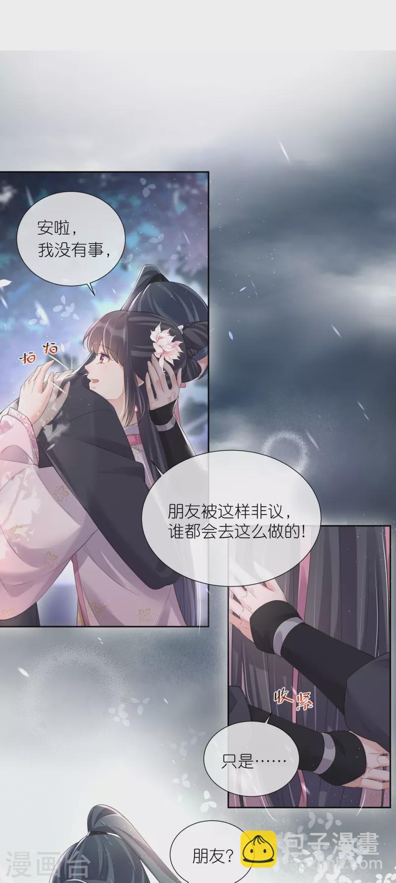 第89话 轻轻的一个吻-第108话