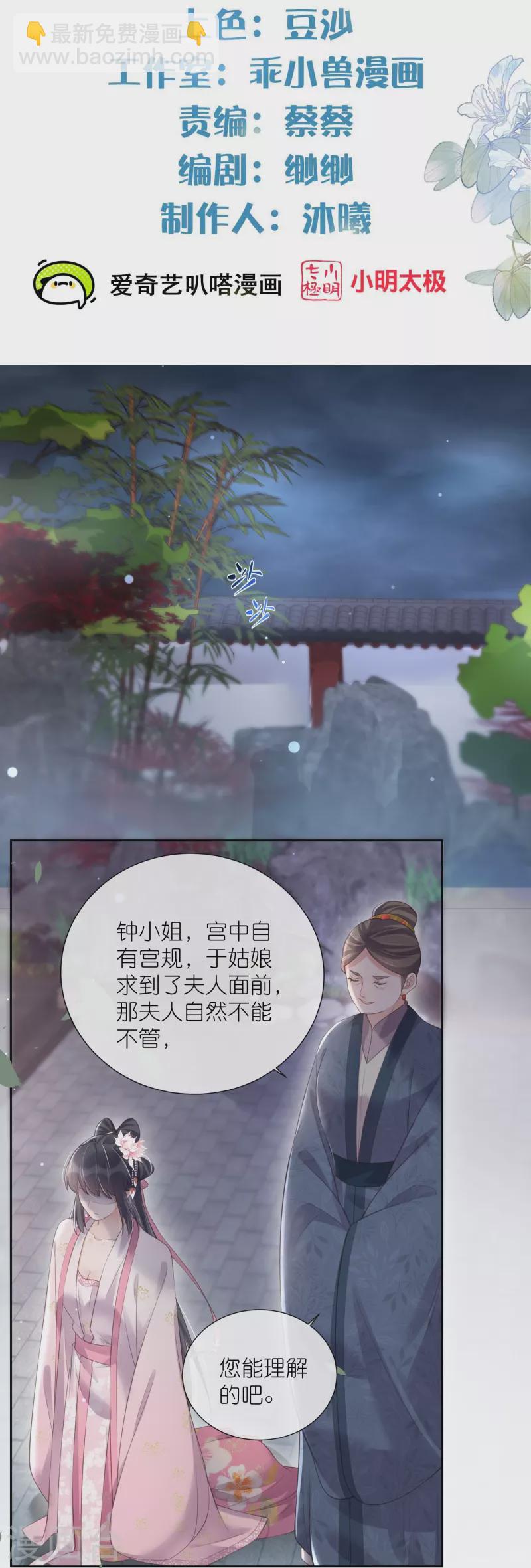 第89话 轻轻的一个吻-第108话