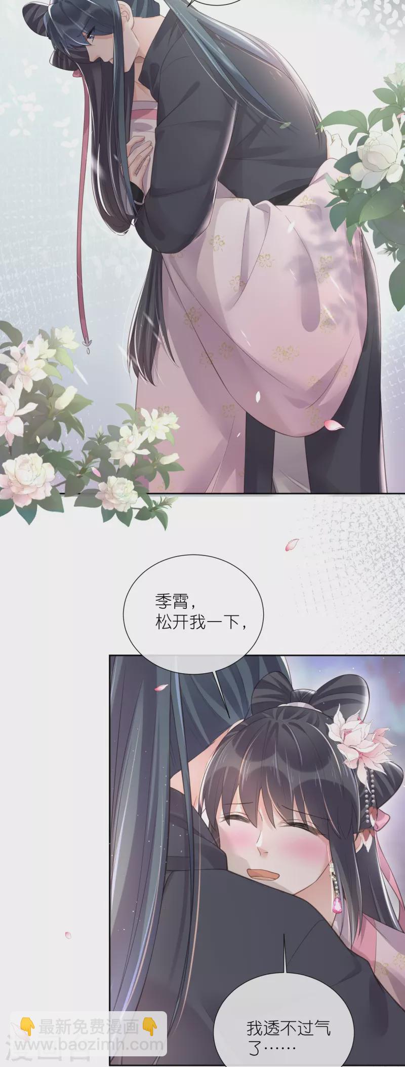 第89话 轻轻的一个吻-第108话