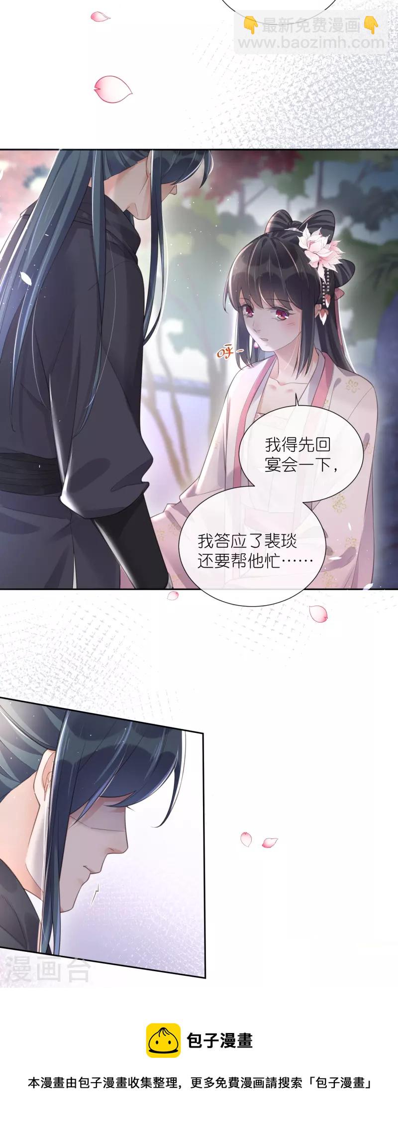 第89话 轻轻的一个吻-第108话