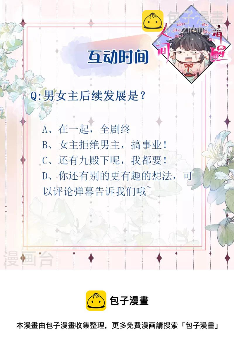 第89话 轻轻的一个吻-第108话