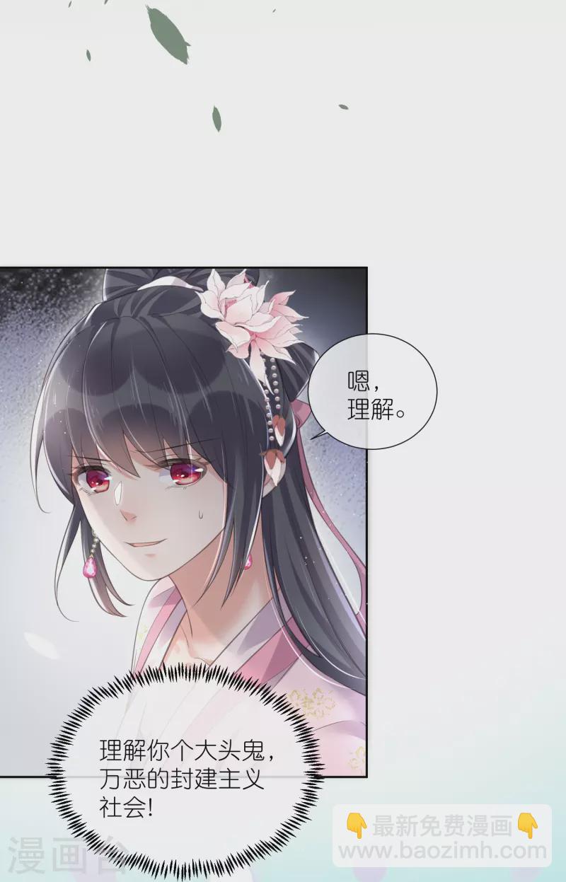 第89话 轻轻的一个吻-第108话