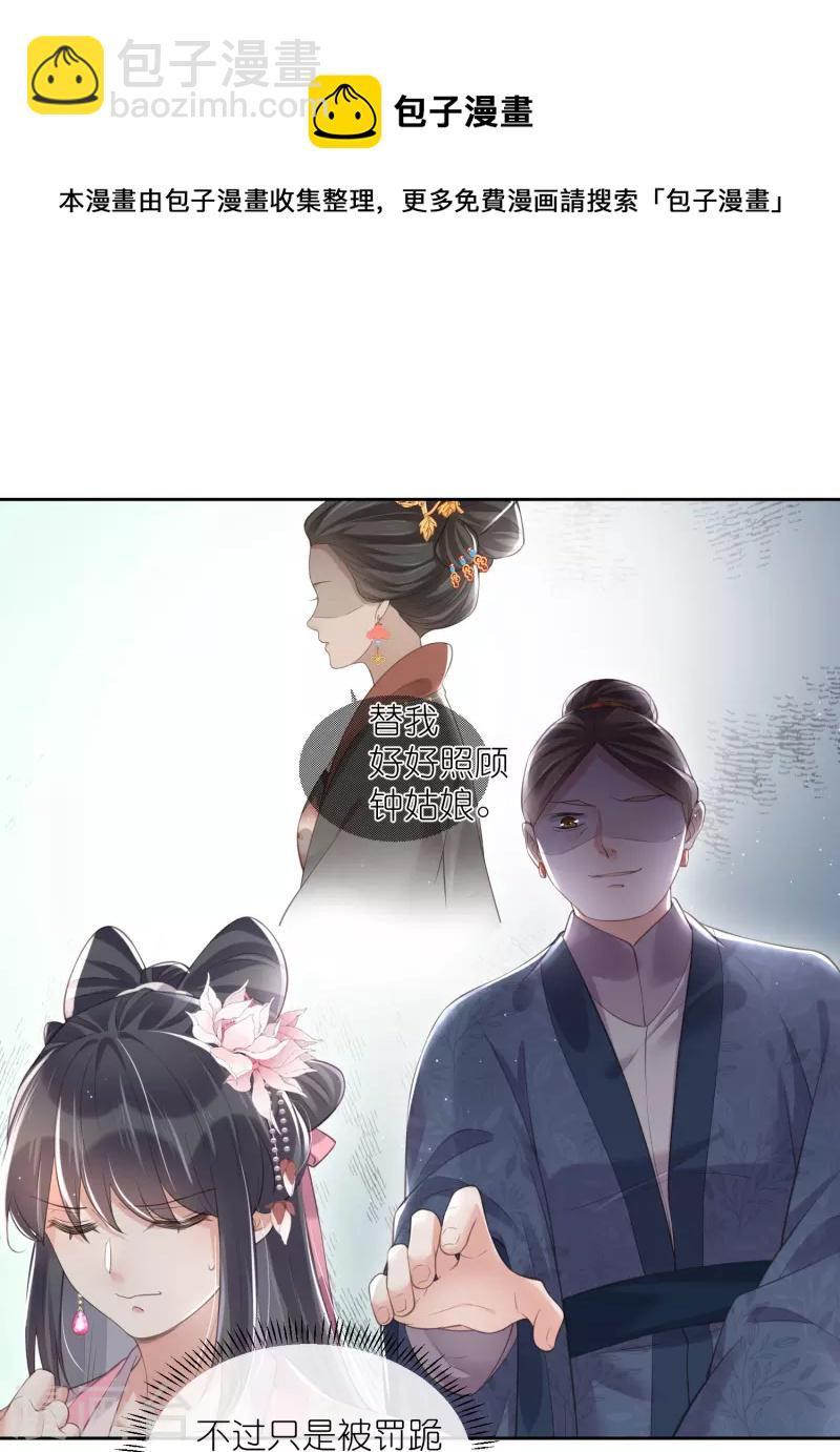 第89话 轻轻的一个吻-第108话