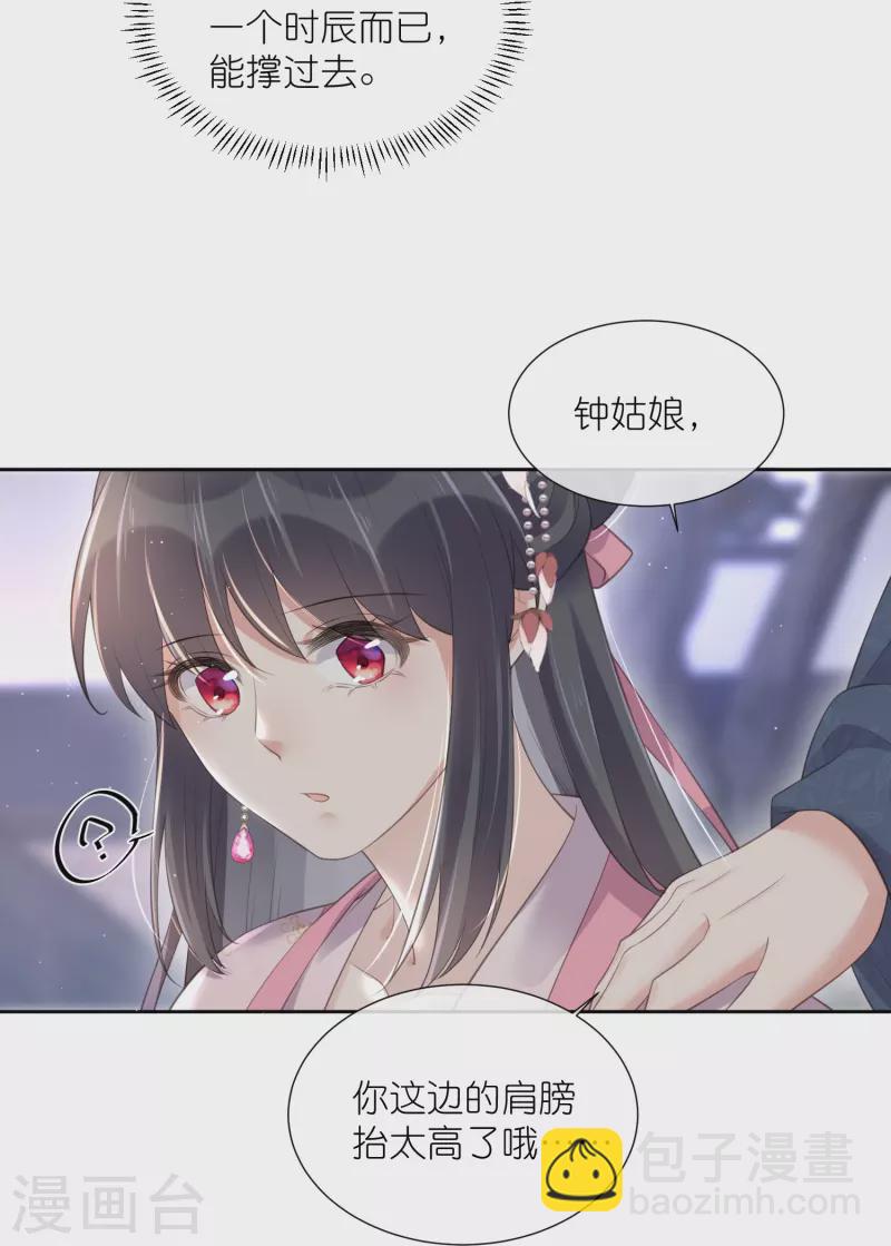 第89话 轻轻的一个吻-第108话