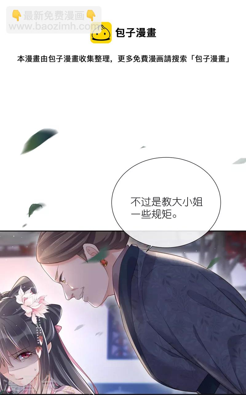 第89话 轻轻的一个吻-第108话