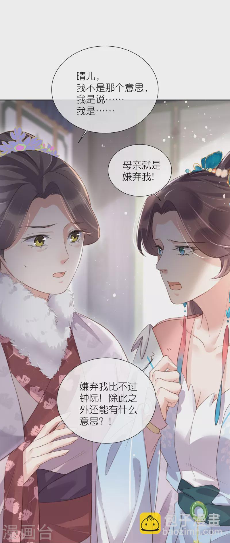 第91话 你怎么能跟阿阮比-第110话