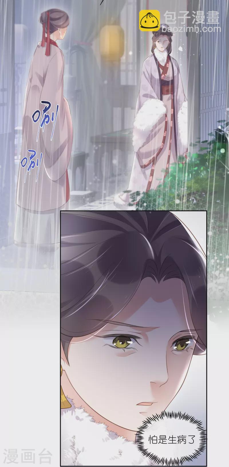 第91话 你怎么能跟阿阮比-第110话