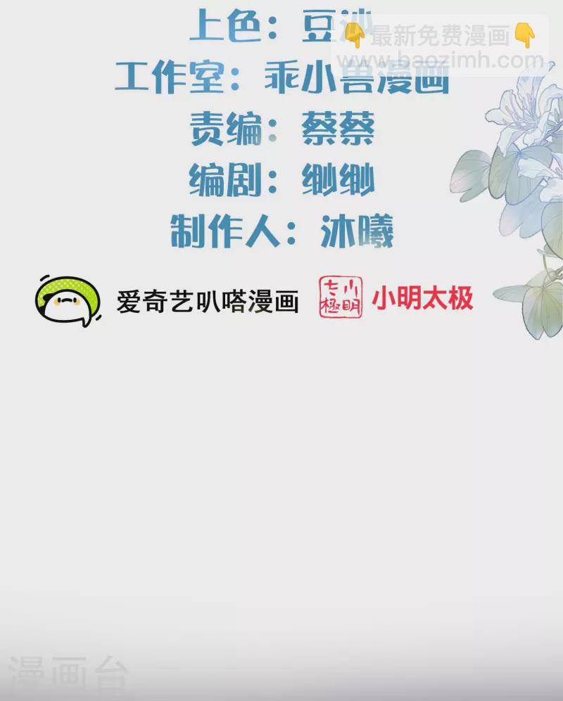第91话 你怎么能跟阿阮比-第110话