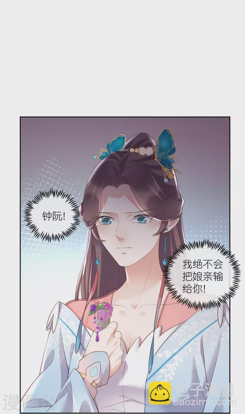 第91话 你怎么能跟阿阮比-第110话