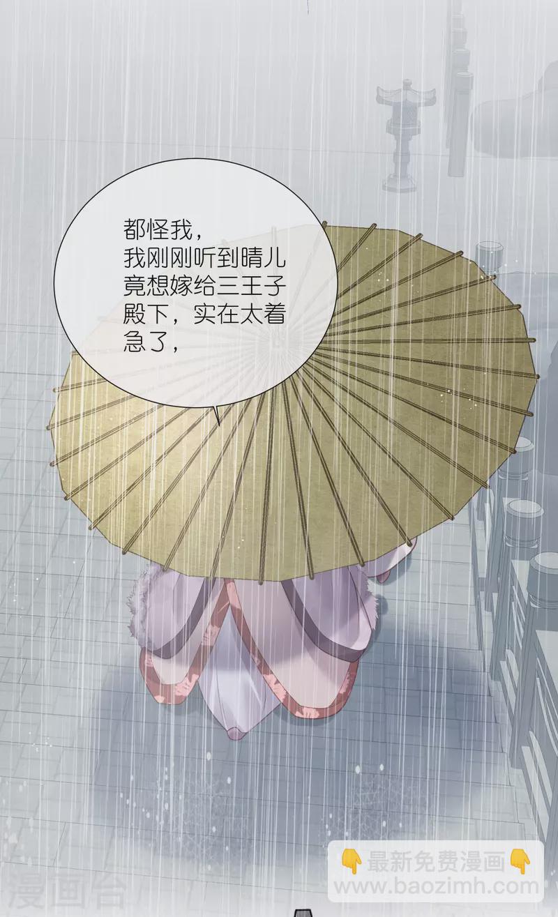 第91话 你怎么能跟阿阮比-第110话