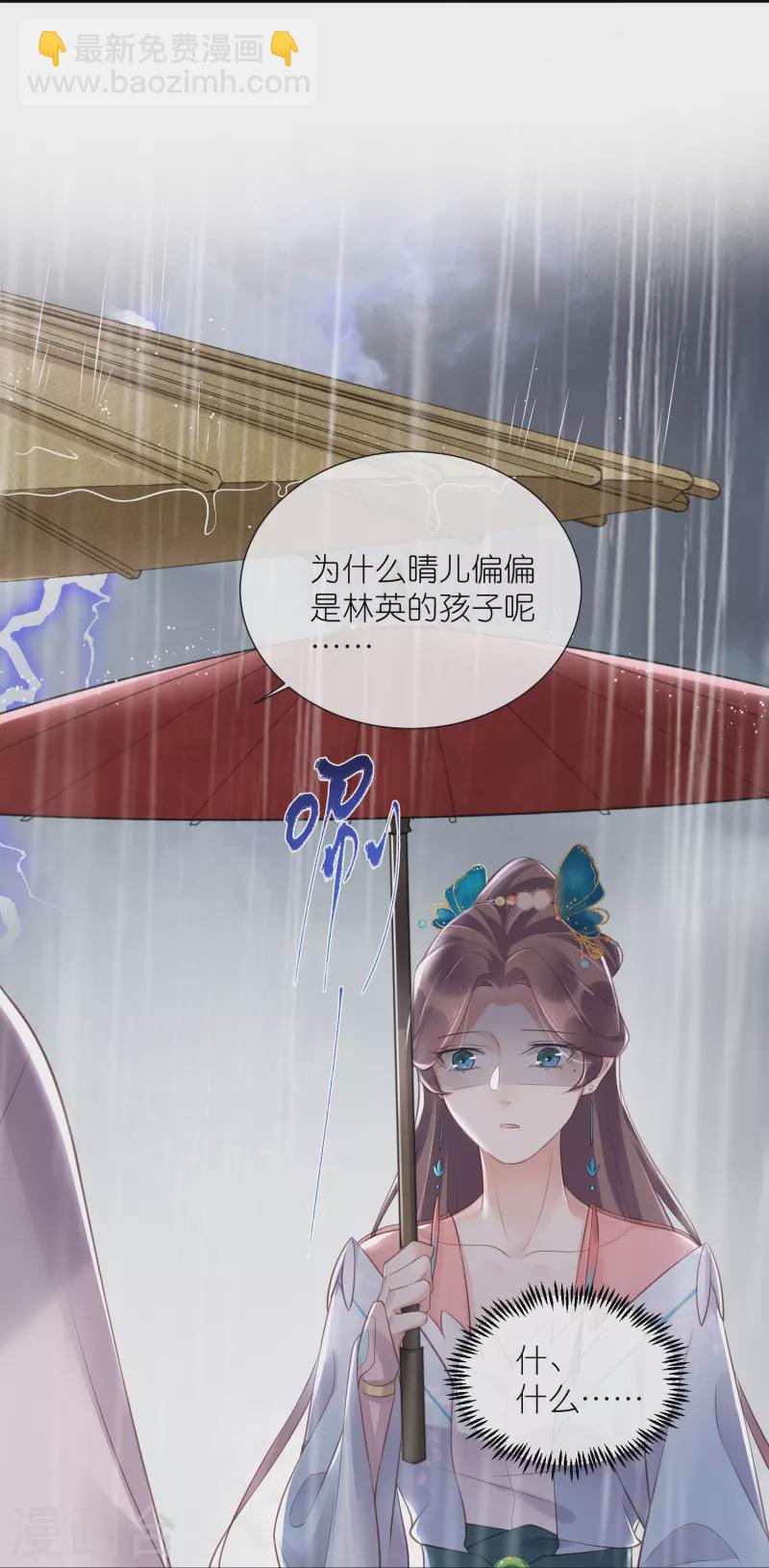 第91话 你怎么能跟阿阮比-第110话