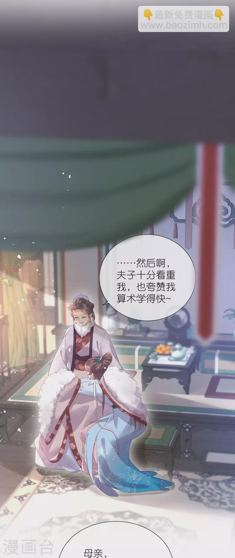 第91话 你怎么能跟阿阮比-第110话