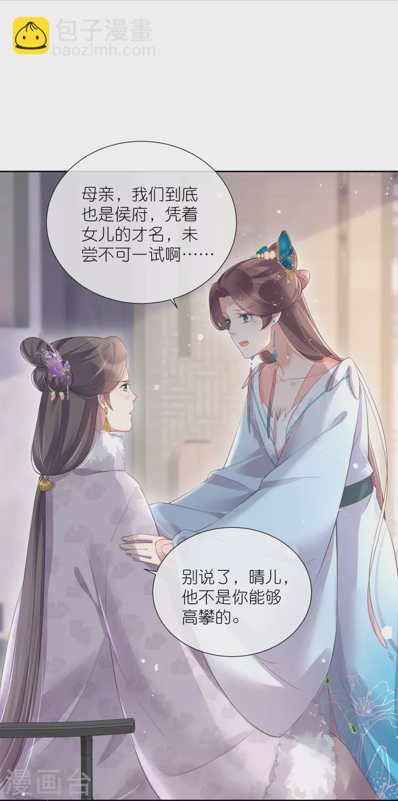 第91话 你怎么能跟阿阮比-第110话