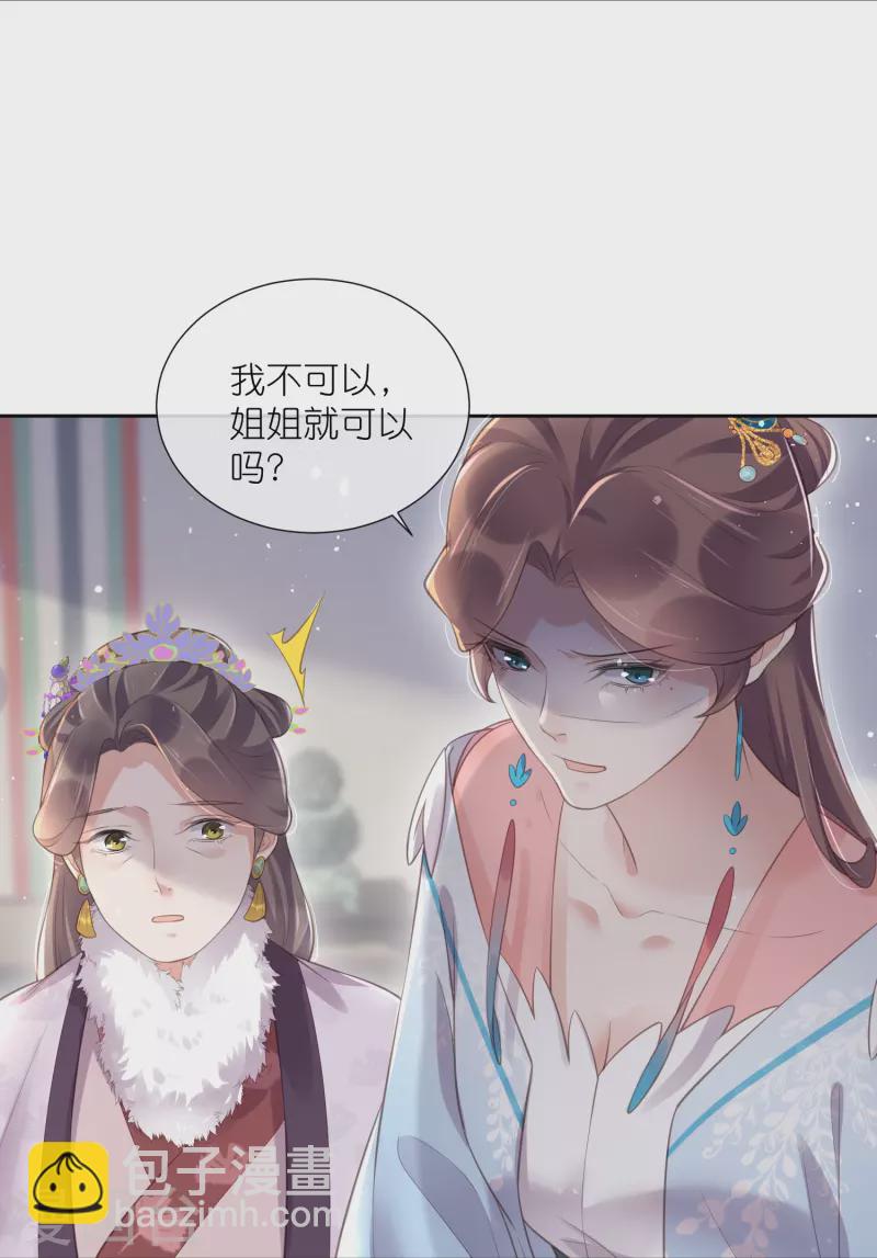 第91话 你怎么能跟阿阮比-第110话
