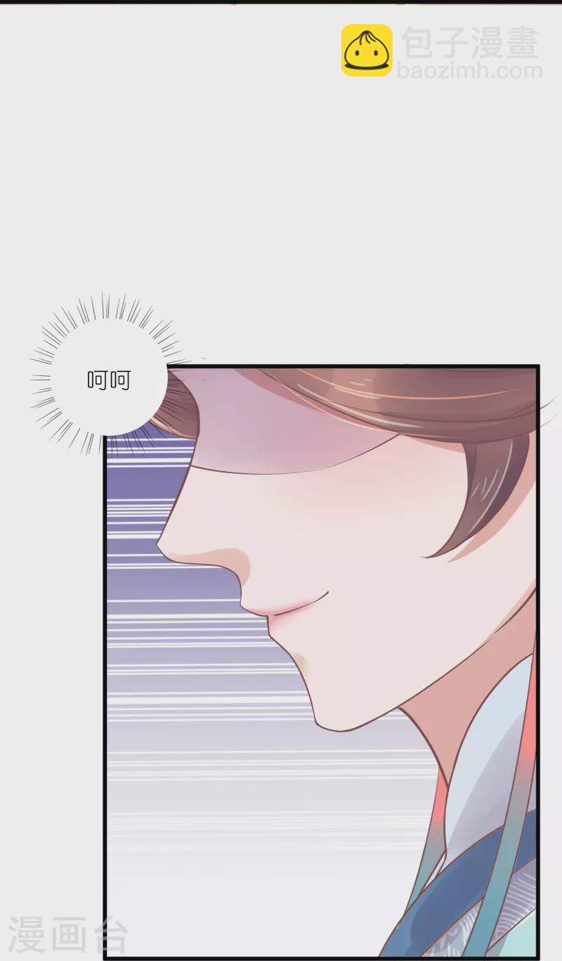 第93话 这是谁家的夫子，这么俊！-第112话