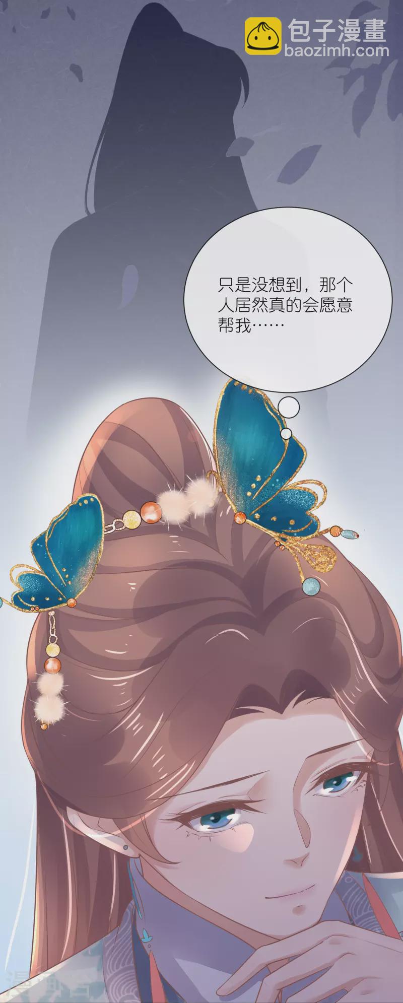 第93话 这是谁家的夫子，这么俊！-第112话