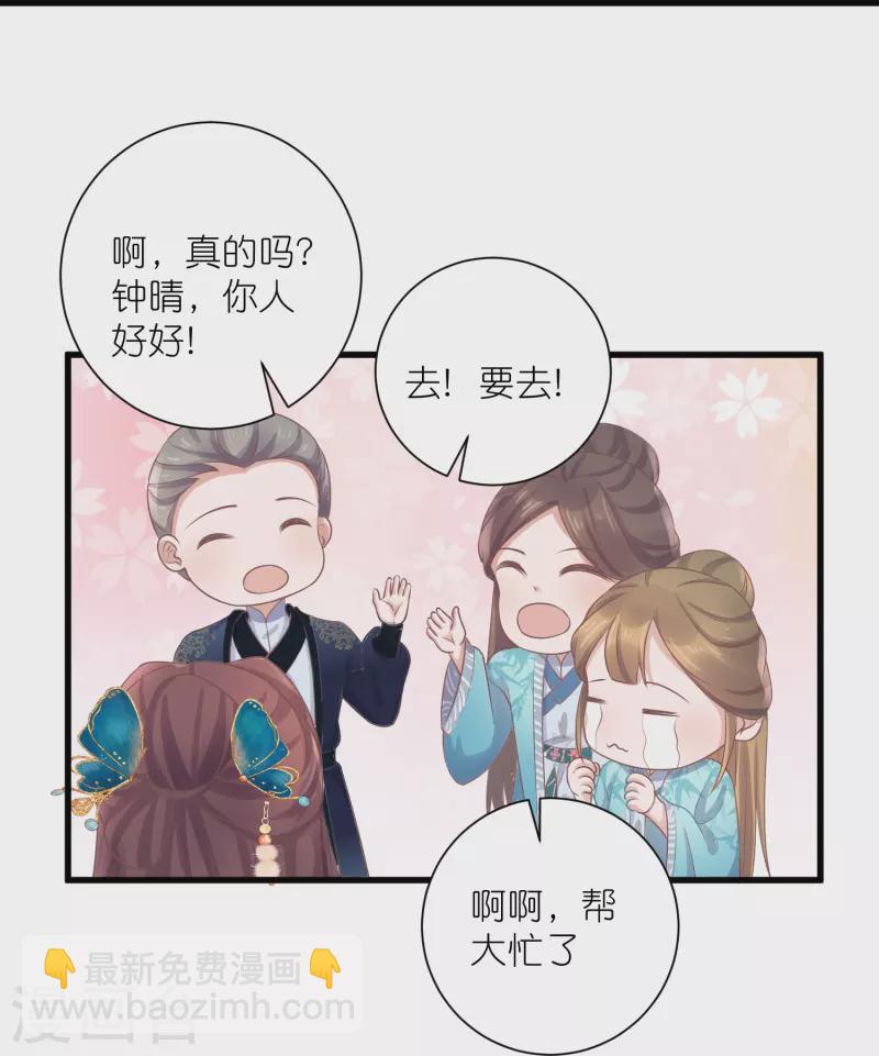 第93话 这是谁家的夫子，这么俊！-第112话