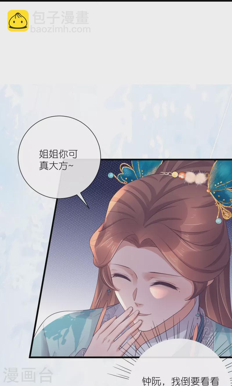 第93话 这是谁家的夫子，这么俊！-第112话