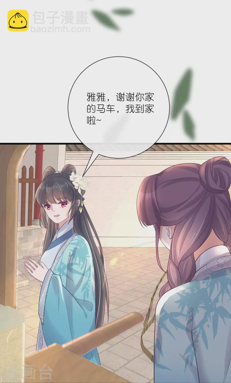 第93话 这是谁家的夫子，这么俊！-第112话