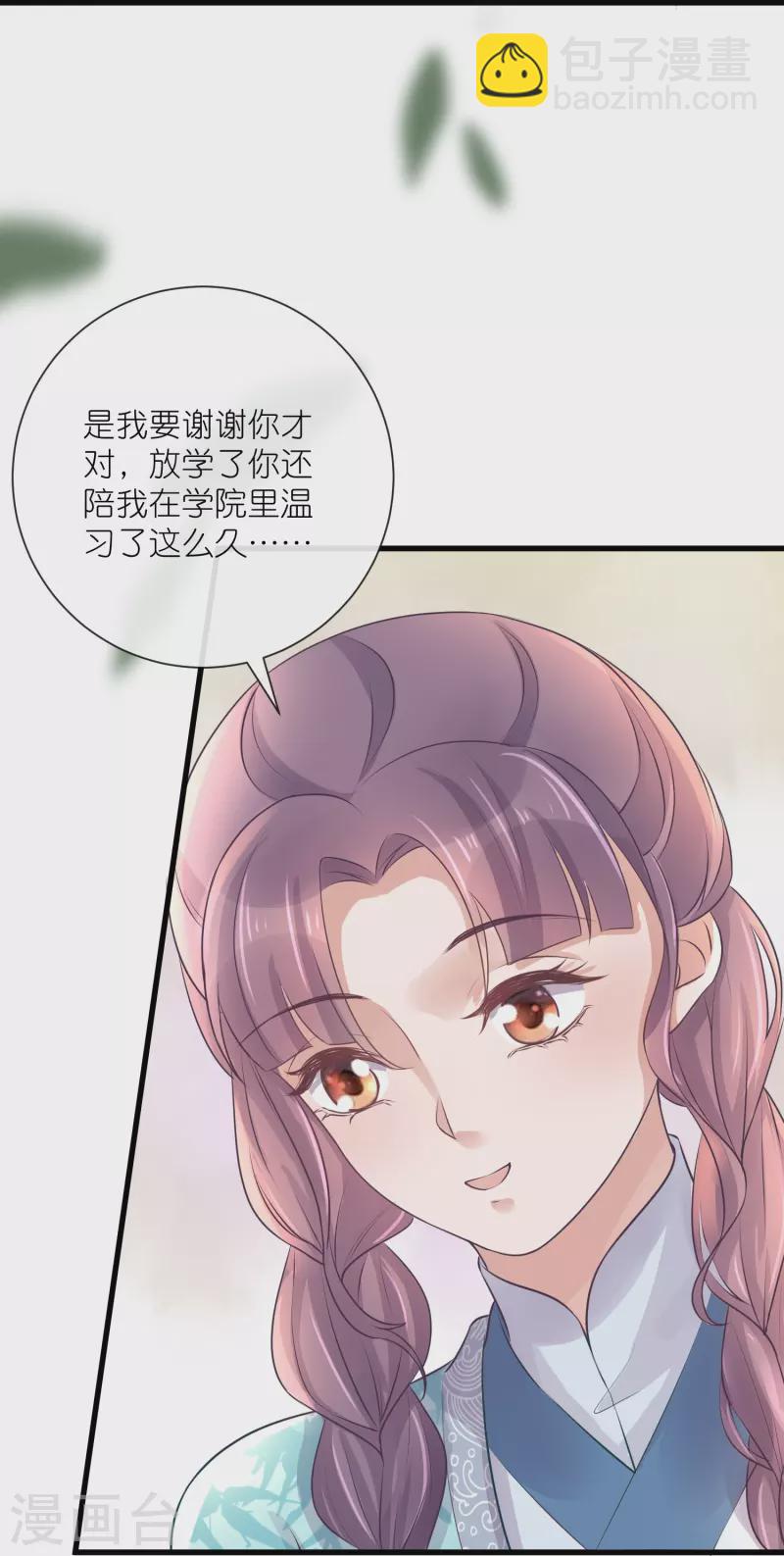 第93话 这是谁家的夫子，这么俊！-第112话