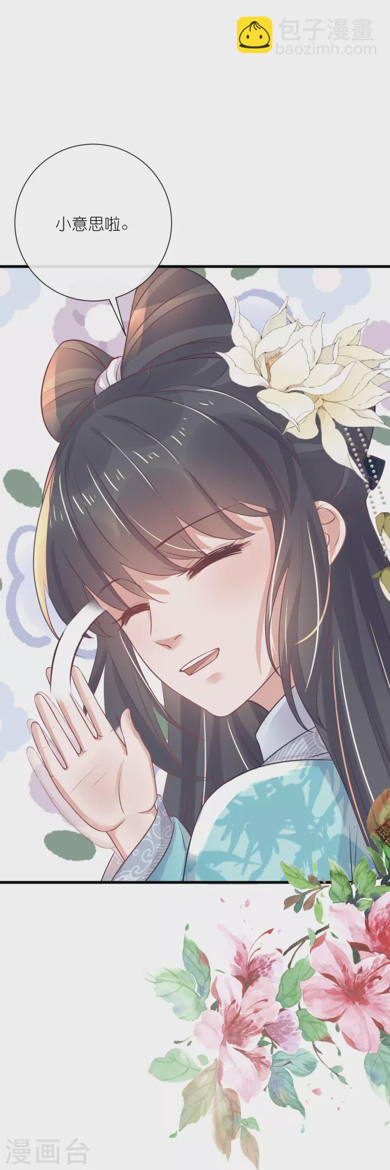 第93话 这是谁家的夫子，这么俊！-第112话