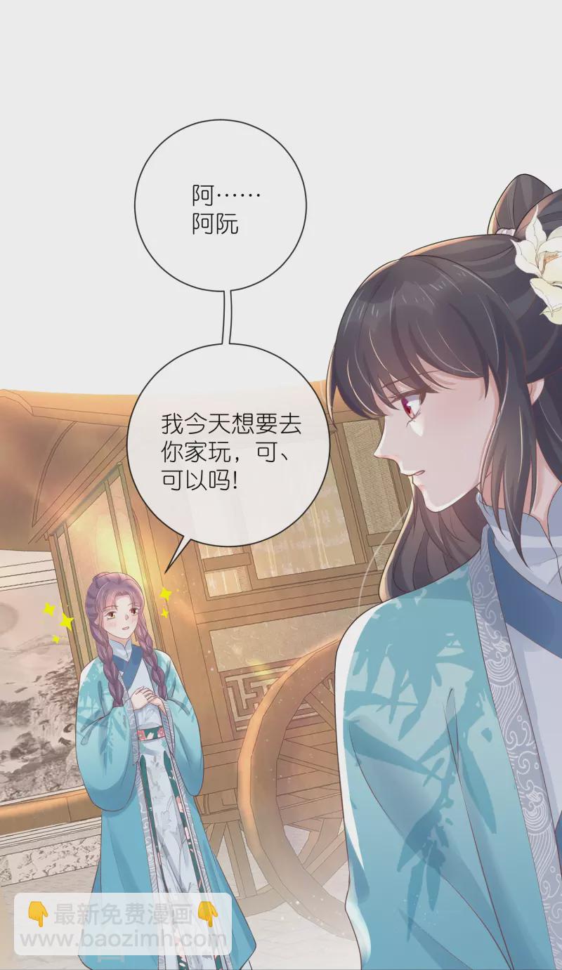 第93话 这是谁家的夫子，这么俊！-第112话