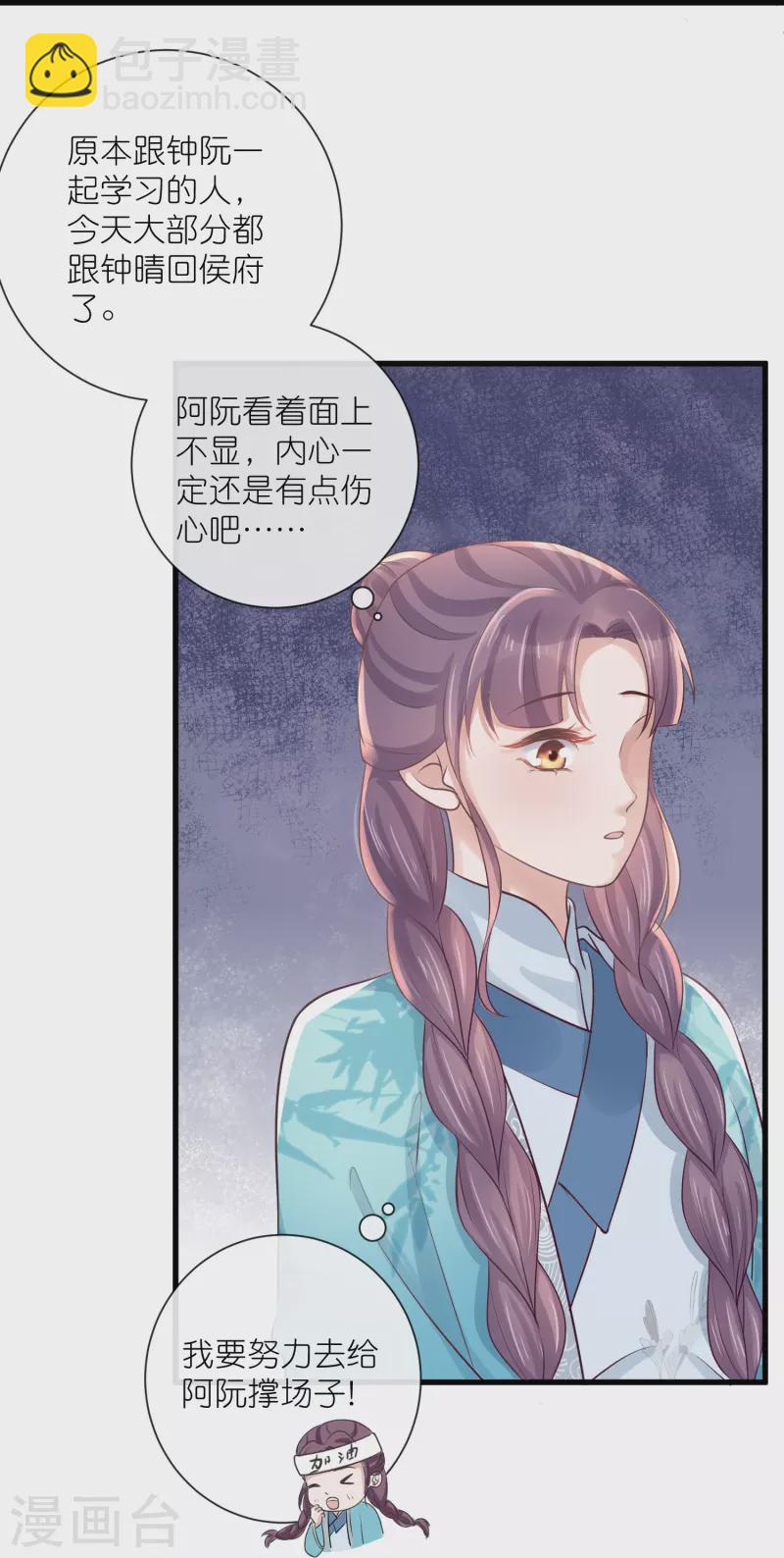 第93话 这是谁家的夫子，这么俊！-第112话